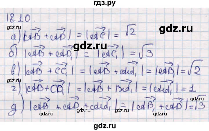 ГДЗ по геометрии 10 класс Смирнов  Общественно-гуманитарное направление §18 - 18.10, Решебник
