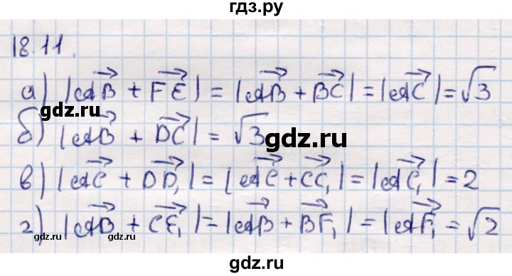 ГДЗ по геометрии 10 класс Смирнов  Общественно-гуманитарное направление §18 - 18.11, Решебник