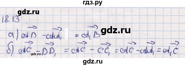 ГДЗ по геометрии 10 класс Смирнов  Общественно-гуманитарное направление §18 - 18.13, Решебник