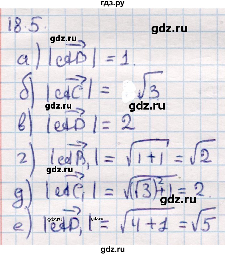 ГДЗ по геометрии 10 класс Смирнов  Общественно-гуманитарное направление §18 - 18.5, Решебник