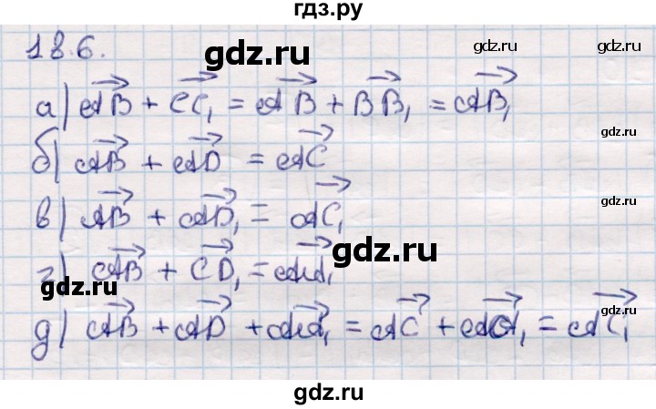 ГДЗ по геометрии 10 класс Смирнов  Общественно-гуманитарное направление §18 - 18.6, Решебник