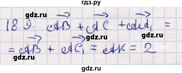 ГДЗ по геометрии 10 класс Смирнов  Общественно-гуманитарное направление §18 - 18.9, Решебник