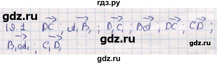 ГДЗ по геометрии 10 класс Смирнов  Общественно-гуманитарное направление §19 - 19.1, Решебник