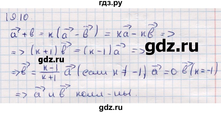 ГДЗ по геометрии 10 класс Смирнов  Общественно-гуманитарное направление §19 - 19.10, Решебник