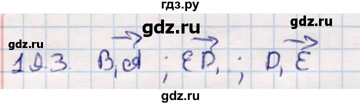 ГДЗ по геометрии 10 класс Смирнов  Общественно-гуманитарное направление §19 - 19.3, Решебник
