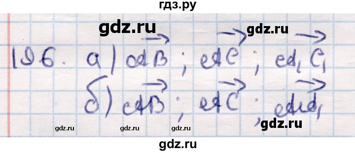 ГДЗ по геометрии 10 класс Смирнов  Общественно-гуманитарное направление §19 - 19.6, Решебник