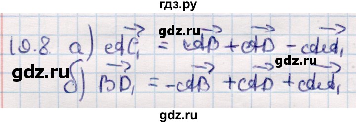 ГДЗ по геометрии 10 класс Смирнов  Общественно-гуманитарное направление §19 - 19.8, Решебник