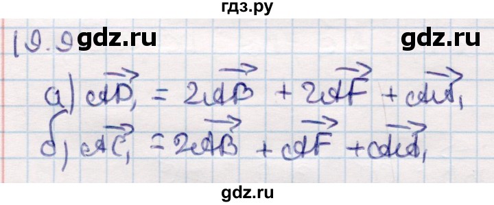 ГДЗ по геометрии 10 класс Смирнов  Общественно-гуманитарное направление §19 - 19.9, Решебник