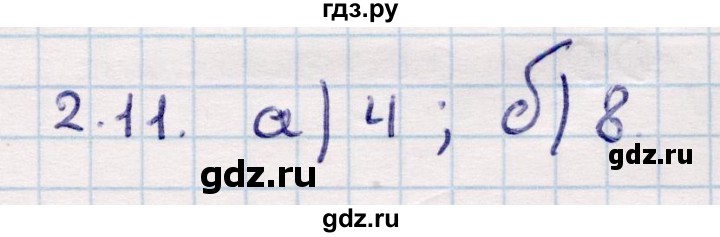 ГДЗ по геометрии 10 класс Смирнов  Общественно-гуманитарное направление §2 - 2.11, Решебник