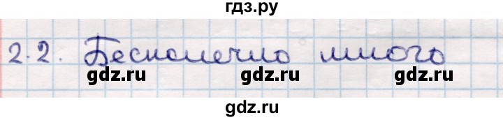ГДЗ по геометрии 10 класс Смирнов  Общественно-гуманитарное направление §2 - 2.2, Решебник