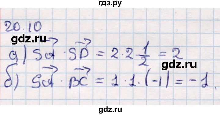 ГДЗ по геометрии 10 класс Смирнов  Общественно-гуманитарное направление §20 - 20.10, Решебник