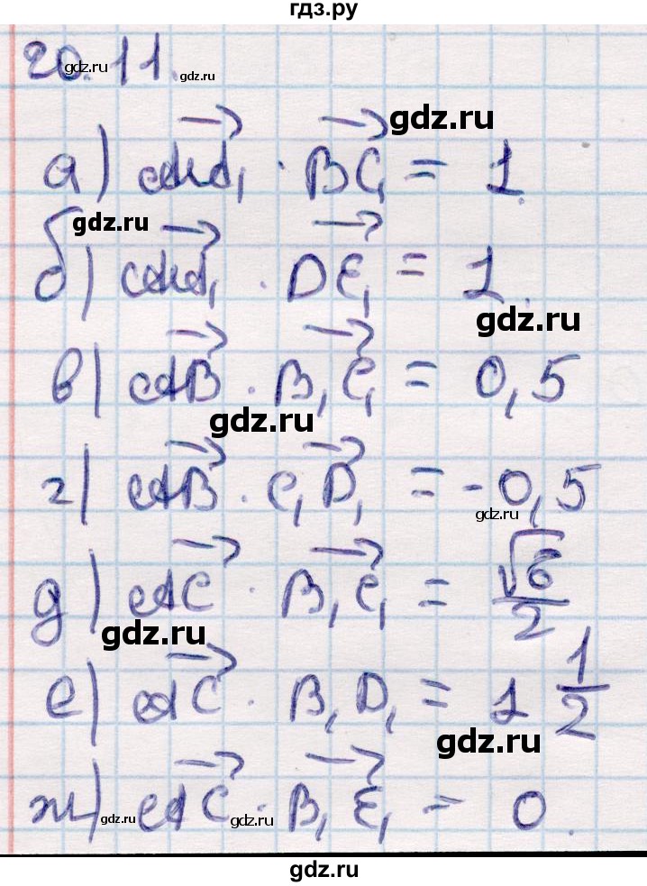 ГДЗ по геометрии 10 класс Смирнов  Общественно-гуманитарное направление §20 - 20.11, Решебник