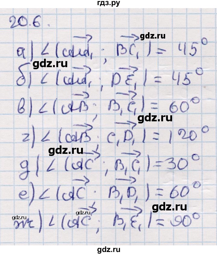 ГДЗ по геометрии 10 класс Смирнов  Общественно-гуманитарное направление §20 - 20.6, Решебник