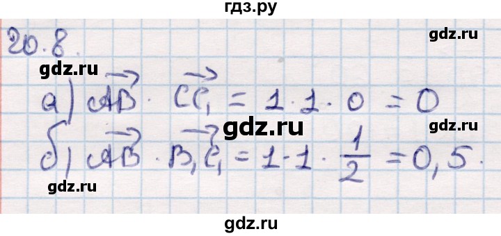 ГДЗ по геометрии 10 класс Смирнов  Общественно-гуманитарное направление §20 - 20.8, Решебник