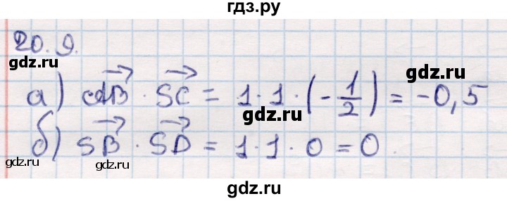 ГДЗ по геометрии 10 класс Смирнов  Общественно-гуманитарное направление §20 - 20.9, Решебник