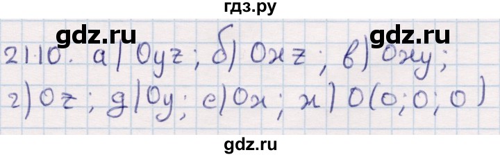 ГДЗ по геометрии 10 класс Смирнов  Общественно-гуманитарное направление §21 - 21.10, Решебник