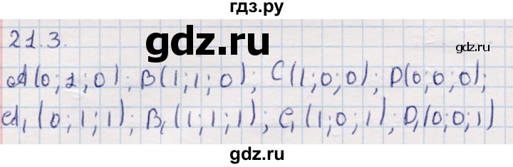 ГДЗ по геометрии 10 класс Смирнов  Общественно-гуманитарное направление §21 - 21.3, Решебник