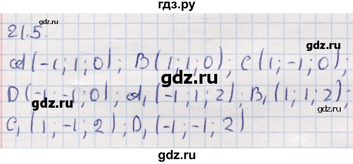 ГДЗ по геометрии 10 класс Смирнов  Общественно-гуманитарное направление §21 - 21.5, Решебник