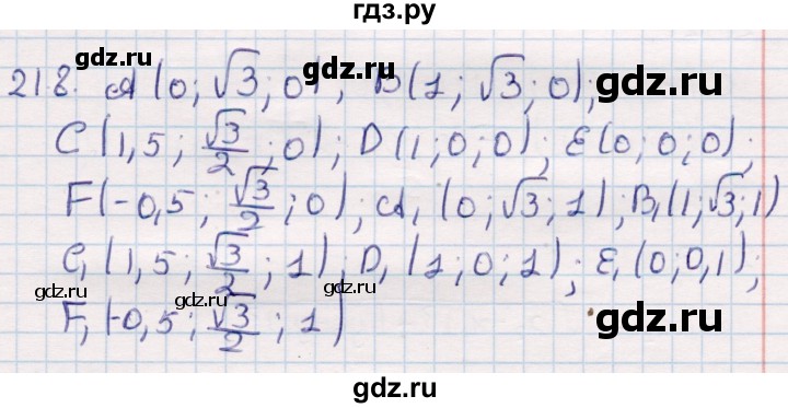 ГДЗ по геометрии 10 класс Смирнов  Общественно-гуманитарное направление §21 - 21.8, Решебник