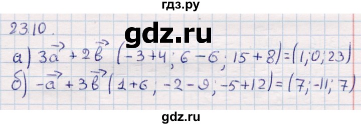 ГДЗ по геометрии 10 класс Смирнов  Общественно-гуманитарное направление §23 - 23.10, Решебник