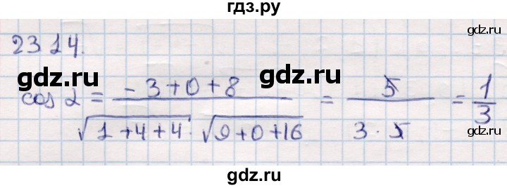 ГДЗ по геометрии 10 класс Смирнов  Общественно-гуманитарное направление §23 - 23.14, Решебник