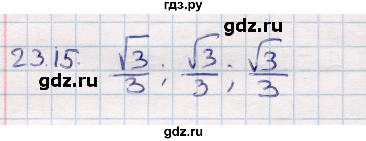 ГДЗ по геометрии 10 класс Смирнов  Общественно-гуманитарное направление §23 - 23.15, Решебник