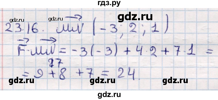 ГДЗ по геометрии 10 класс Смирнов  Общественно-гуманитарное направление §23 - 23.16, Решебник