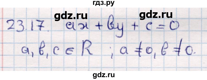 ГДЗ по геометрии 10 класс Смирнов  Общественно-гуманитарное направление §23 - 23.17, Решебник