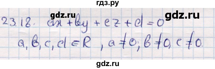 ГДЗ по геометрии 10 класс Смирнов  Общественно-гуманитарное направление §23 - 23.18, Решебник