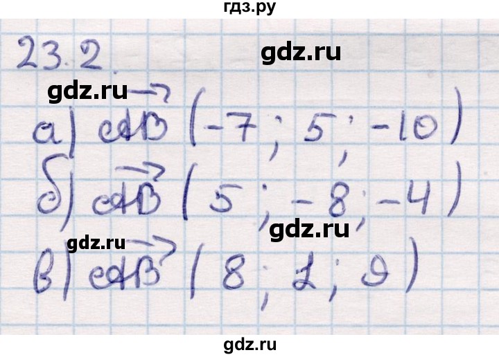 ГДЗ по геометрии 10 класс Смирнов  Общественно-гуманитарное направление §23 - 23.2, Решебник