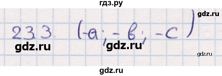 ГДЗ по геометрии 10 класс Смирнов  Общественно-гуманитарное направление §23 - 23.3, Решебник