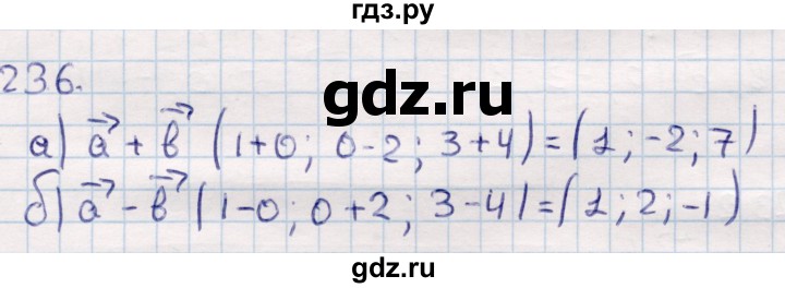 ГДЗ по геометрии 10 класс Смирнов  Общественно-гуманитарное направление §23 - 23.6, Решебник