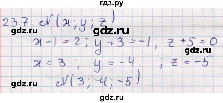 ГДЗ по геометрии 10 класс Смирнов  Общественно-гуманитарное направление §23 - 23.7, Решебник