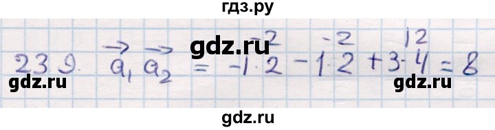 ГДЗ по геометрии 10 класс Смирнов  Общественно-гуманитарное направление §23 - 23.9, Решебник