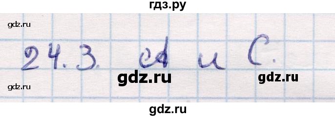 ГДЗ по геометрии 10 класс Смирнов  Общественно-гуманитарное направление §24 - 24.3, Решебник