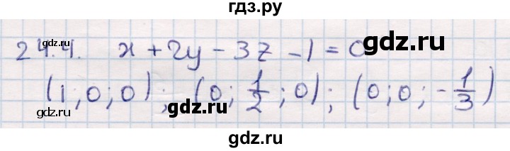 ГДЗ по геометрии 10 класс Смирнов  Общественно-гуманитарное направление §24 - 24.4, Решебник