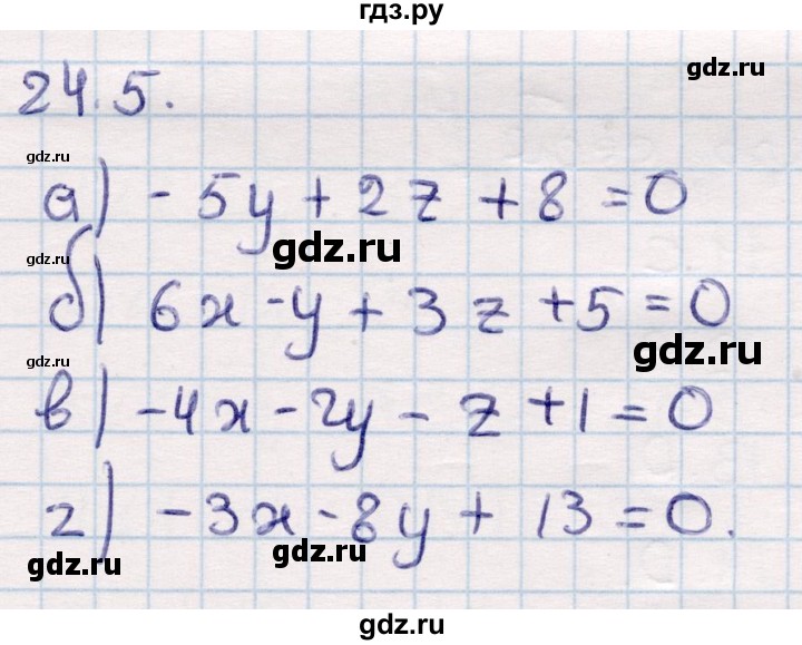 ГДЗ по геометрии 10 класс Смирнов  Общественно-гуманитарное направление §24 - 24.5, Решебник