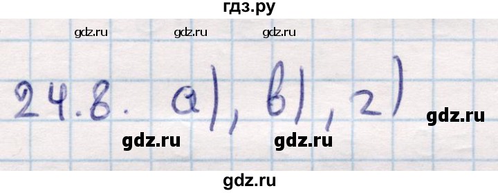ГДЗ по геометрии 10 класс Смирнов  Общественно-гуманитарное направление §24 - 24.8, Решебник