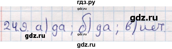 ГДЗ по геометрии 10 класс Смирнов  Общественно-гуманитарное направление §24 - 24.9, Решебник