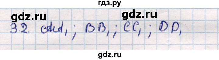 ГДЗ по геометрии 10 класс Смирнов  Общественно-гуманитарное направление §3 - 3.2, Решебник