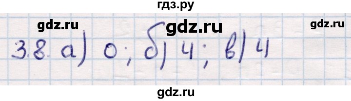 ГДЗ по геометрии 10 класс Смирнов  Общественно-гуманитарное направление §3 - 3.8, Решебник
