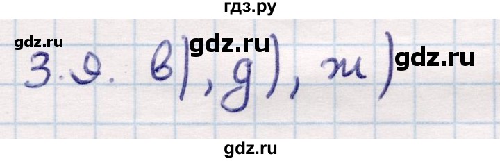 ГДЗ по геометрии 10 класс Смирнов  Общественно-гуманитарное направление §3 - 3.9, Решебник