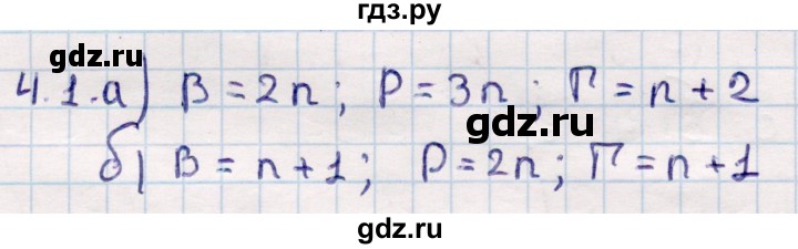 ГДЗ по геометрии 10 класс Смирнов  Общественно-гуманитарное направление §4 - 4.1, Решебник