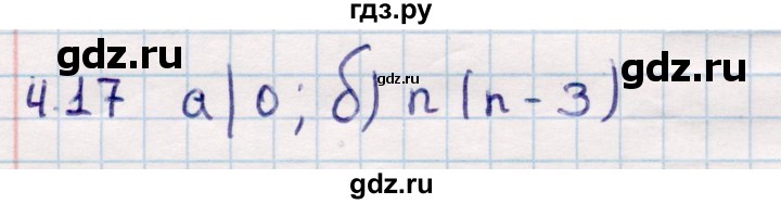 ГДЗ по геометрии 10 класс Смирнов  Общественно-гуманитарное направление §4 - 4.17, Решебник