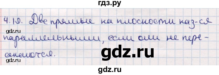 ГДЗ по геометрии 10 класс Смирнов  Общественно-гуманитарное направление §4 - 4.19, Решебник