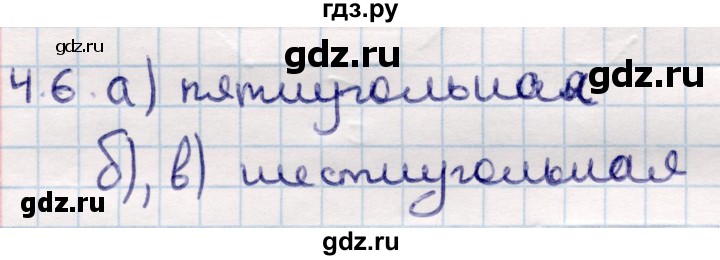 ГДЗ по геометрии 10 класс Смирнов  Общественно-гуманитарное направление §4 - 4.6, Решебник