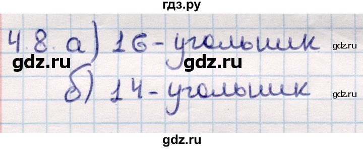 ГДЗ по геометрии 10 класс Смирнов  Общественно-гуманитарное направление §4 - 4.8, Решебник