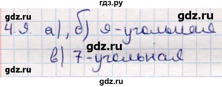ГДЗ по геометрии 10 класс Смирнов  Общественно-гуманитарное направление §4 - 4.9, Решебник
