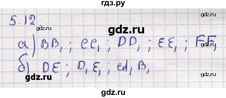 ГДЗ по геометрии 10 класс Смирнов  Общественно-гуманитарное направление §5 - 5.12, Решебник