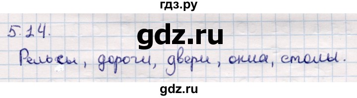 ГДЗ по геометрии 10 класс Смирнов  Общественно-гуманитарное направление §5 - 5.14, Решебник